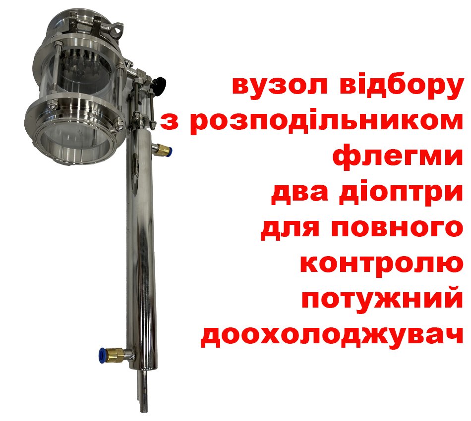 Ректификационные колонны :: Ректификационная колонна Первак Профи 4 дюйма